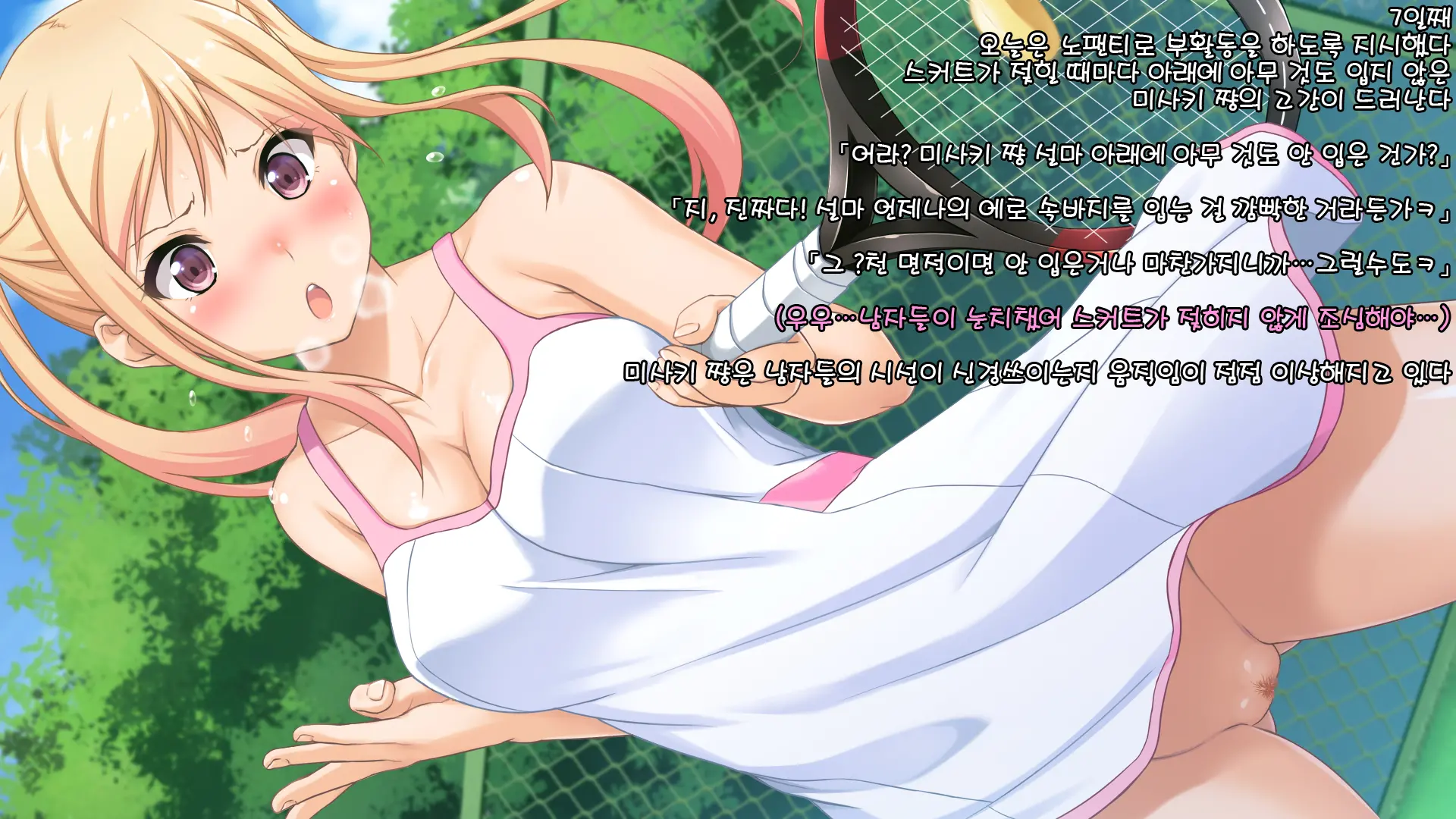Toumei Ningen Ni Natte Onnanoko No Yowami O Nigirou! -Misaki Hen-